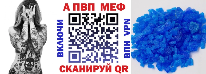 Альфа ПВП VHQ  как найти наркотики  Новосибирск 