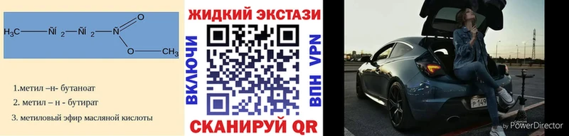 купить   Новосибирск  БУТИРАТ бутандиол 