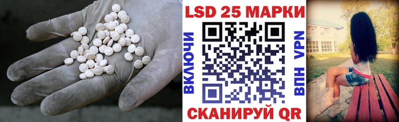 LSD-25 экстази кислота  Новосибирск 