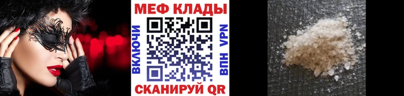 Меф mephedrone цена наркотик Новосибирск