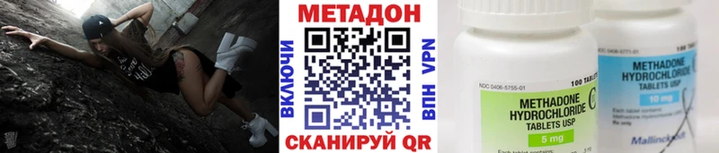 Метадон кристалл  Новосибирск 